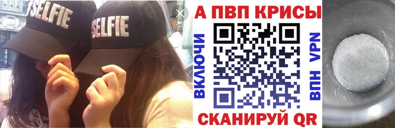 наркотики  Тотьма  Альфа ПВП Crystall 