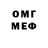 Первитин Methamphetamine AirLeech