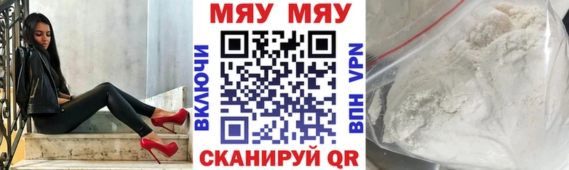 Меф мука  Тотьма 